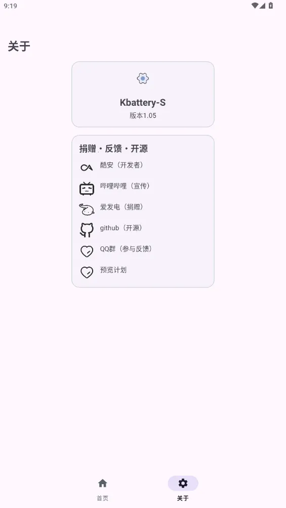 kbattery下载官方正版