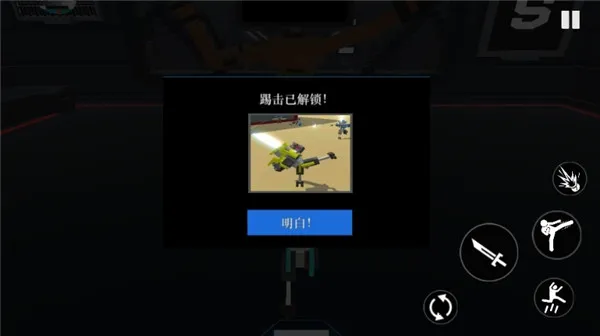 机器人角斗场下载