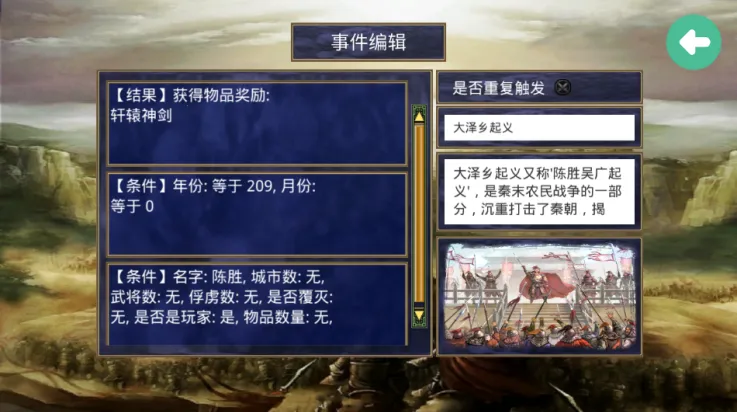 楚汉群英传单机版下载 楚汉群英传单机版下载