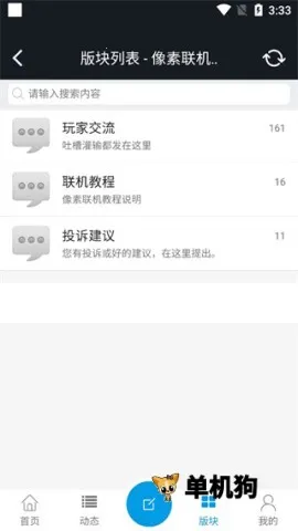 像素联机下载安装 像素联机下载安装