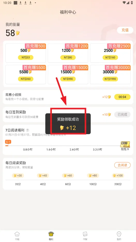 趣穿书无限资源版 趣穿书无限资源版