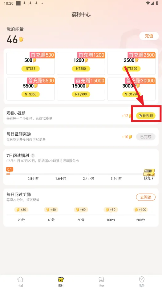 趣穿书无限资源版 趣穿书无限资源版