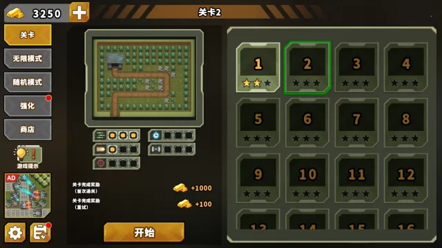 炮塔防御之王1波战车下载安装