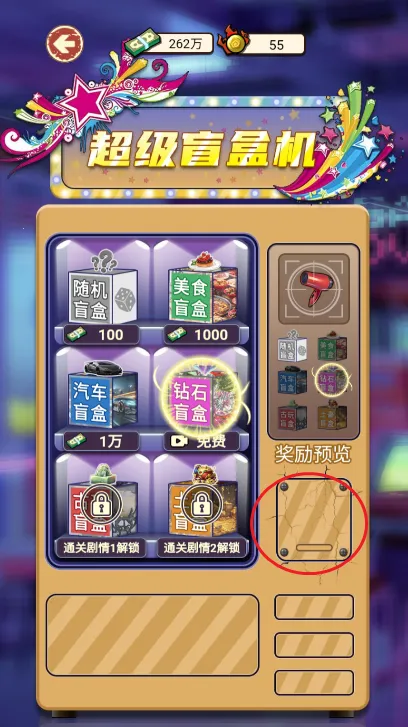 逆袭之觉醒重生破解版