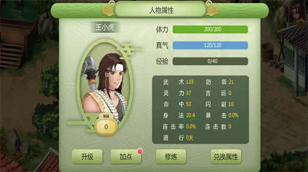 新仙剑奇侠传2安卓版 新仙剑奇侠传2安卓版