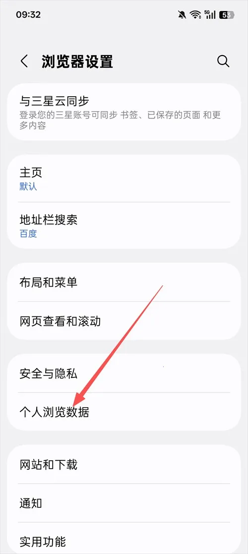 三星浏览器官网下载