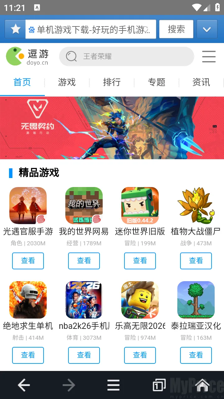 jm浏览器安卓版下载