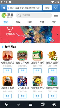 jm浏览器安卓版下载