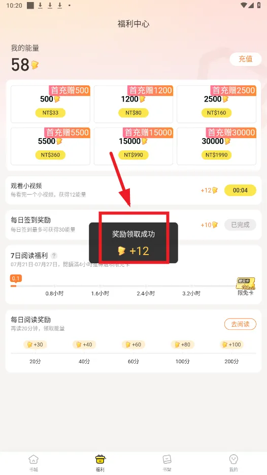 趣穿书无限资源版