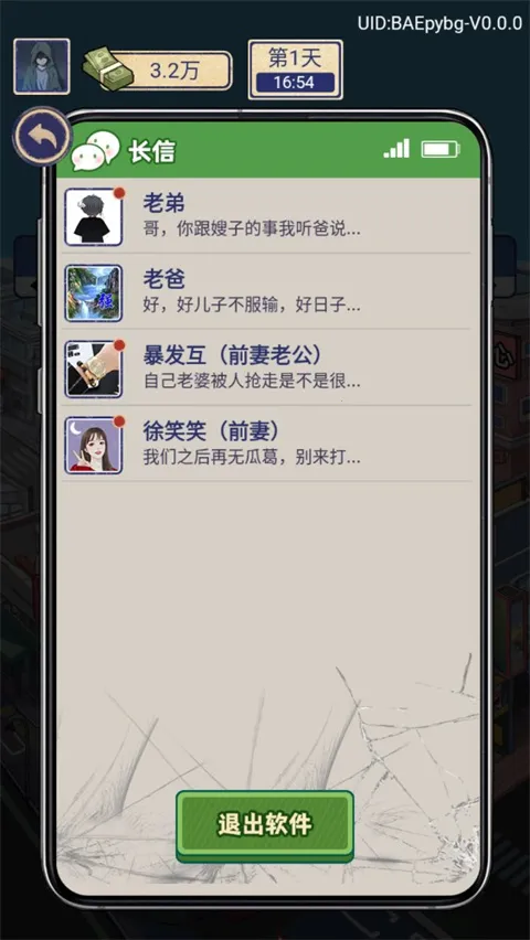 重生寒门当赘婿游戏免广告