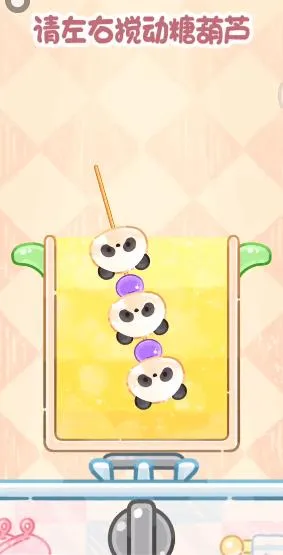 �Ǻ�«����ʳ�ð����°汾