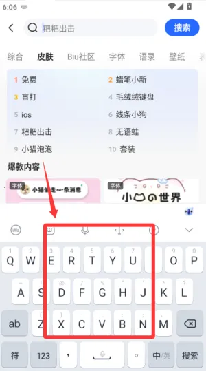 讯飞输入法app下载 讯飞输入法app下载