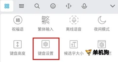 讯飞输入法app下载 讯飞输入法app下载
