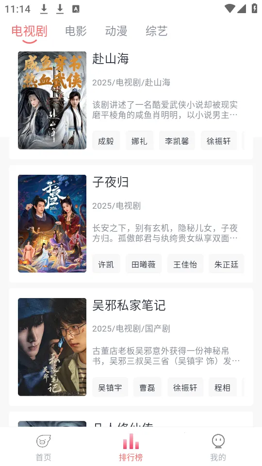 追忆影视最新版本 追忆影视最新版本