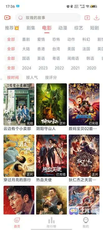 追忆影视最新版本 追忆影视最新版本