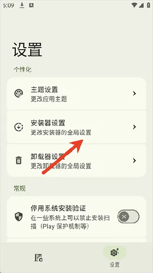 InstallerX Revived2026官方最新版本 InstallerX Revived2026官方最新版本