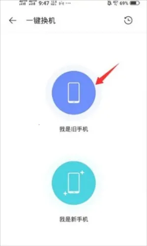 欢太手机搬家2026官方正版