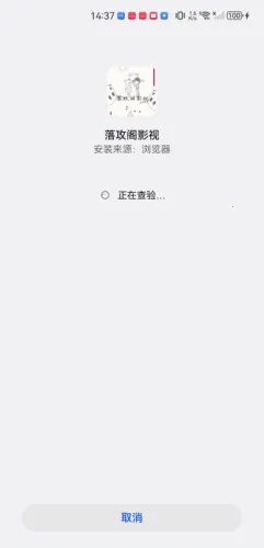 落攻阁影视下载5.9.0 落攻阁影视下载5.9.0