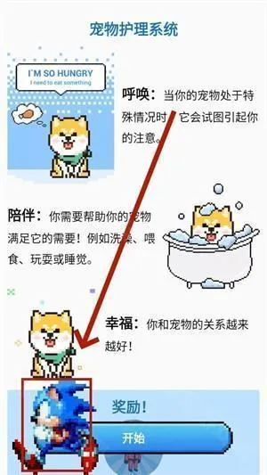 pixelshimeji桌面互动宠物2.3.4安卓版