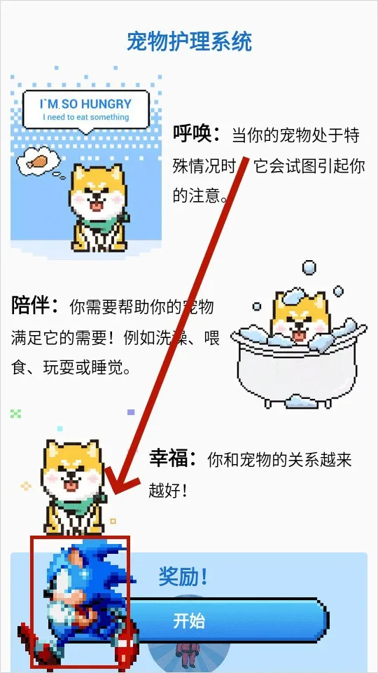pixelshimeji桌面互动宠物2.3.4安卓版