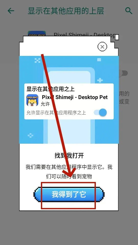 pixelshimeji桌面互动宠物2.3.4安卓版