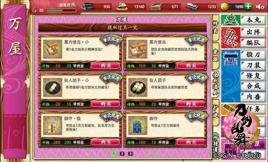 刀剑乱舞(刀剑养成游戏) 刀剑乱舞(刀剑养成游戏)