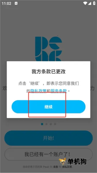 peak�ǿ����İ�