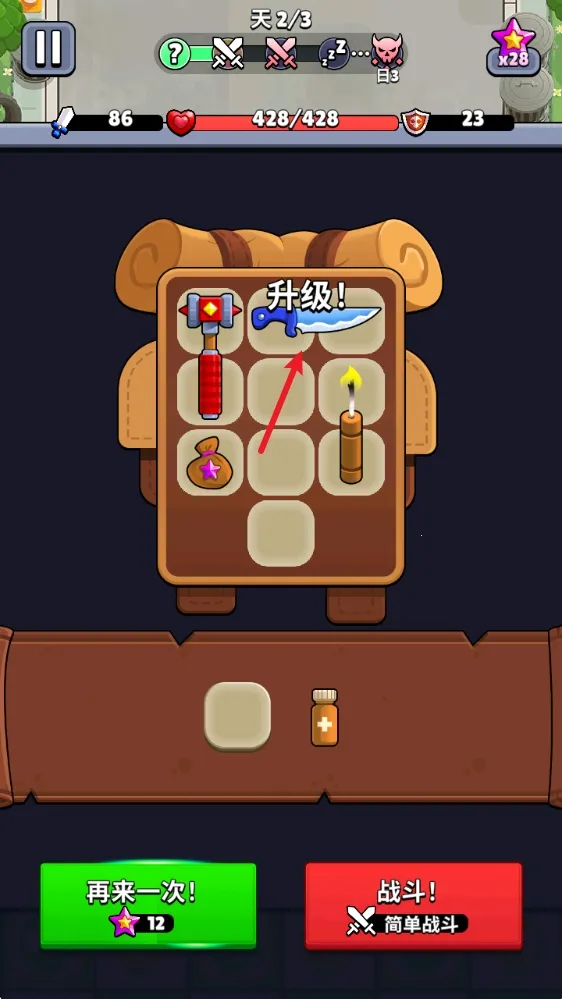 背包英雄下载 背包英雄下载