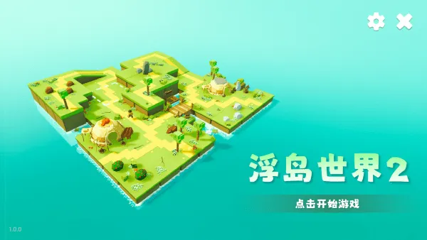 浮岛世界2折相思 浮岛世界2折相思