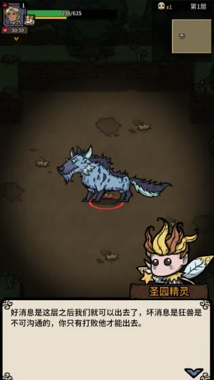 勇者闯迷城(冒险战斗游戏)