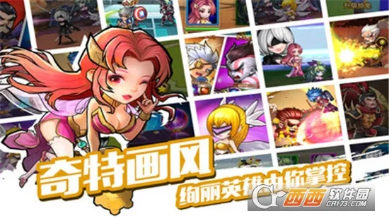 优拓中华英雄(三国题材游戏)