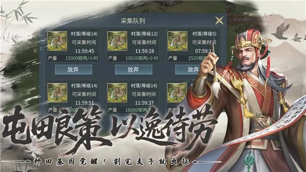 优拓中华英雄(三国题材游戏)