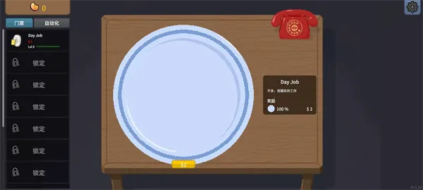 刮奖大师MOD内置菜单