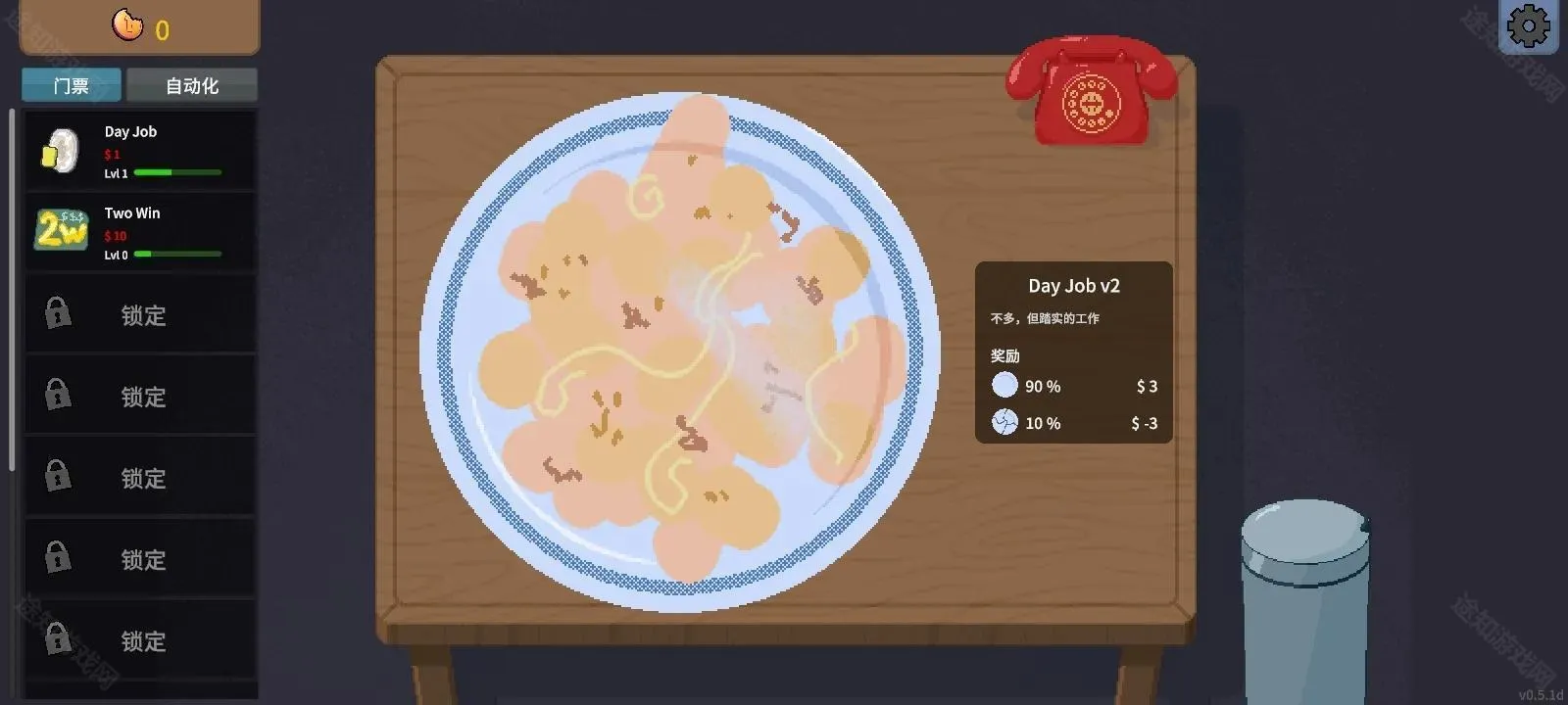 刮奖大师MOD内置菜单