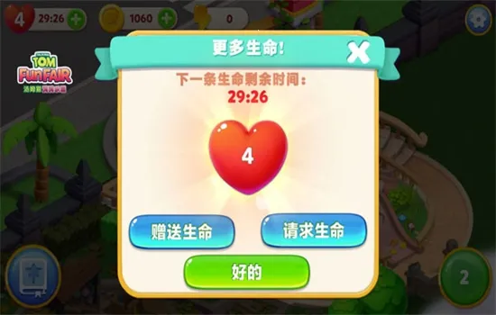 汤姆猫消消乐园2026官方正版