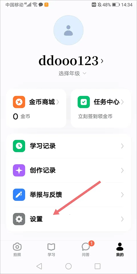 豆包爱学app官方免费版下载 豆包爱学app官方免费版下载