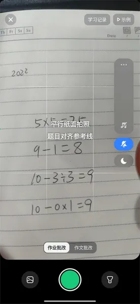 豆包爱学app官方免费版下载 豆包爱学app官方免费版下载