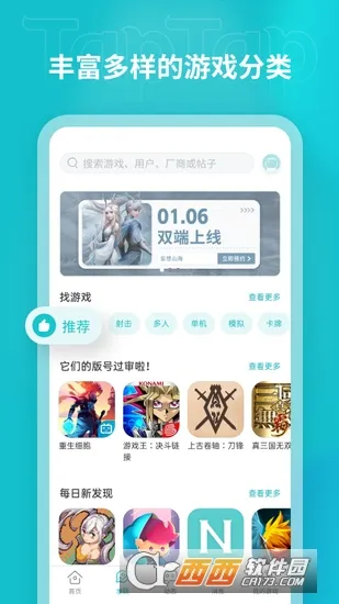 taptap海外版(国际服游戏平台) taptap海外版(国际服游戏平台)