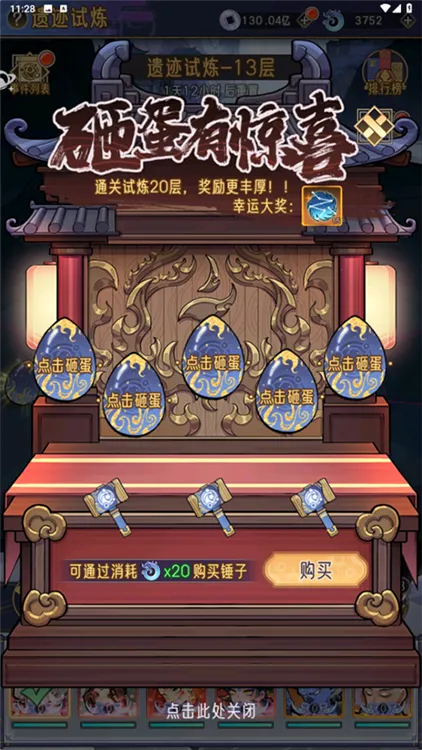 逍遥九重天2026下载安装 逍遥九重天2026下载安装