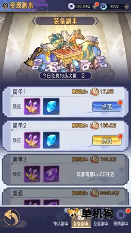 逍遥九重天2026下载安装 逍遥九重天2026下载安装