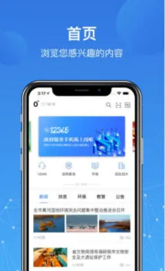 线上三门峡app官方下载 线上三门峡app官方下载