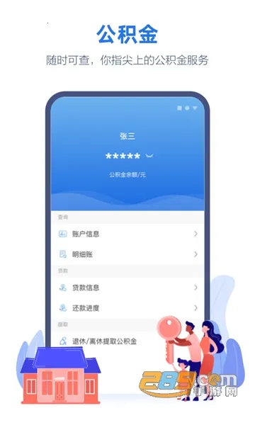 线上三门峡app官方下载 线上三门峡app官方下载