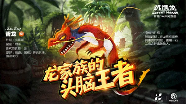 饥饿龙国际服MOD作弊菜单