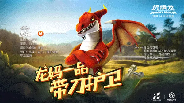 饥饿龙国际服MOD作弊菜单