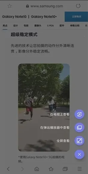 三星浏览器app