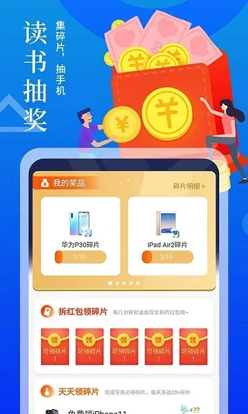 疯狂读小说app下载 疯狂读小说app下载