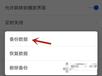 听听广播最新版