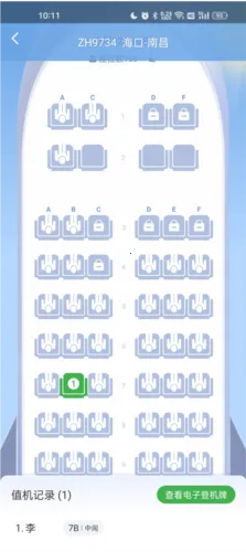 航旅纵横Pro2026下载 航旅纵横Pro2026下载