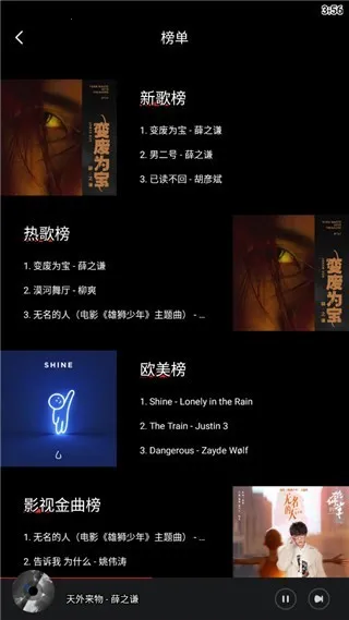 千干静听app免费下载官方版 千干静听app免费下载官方版