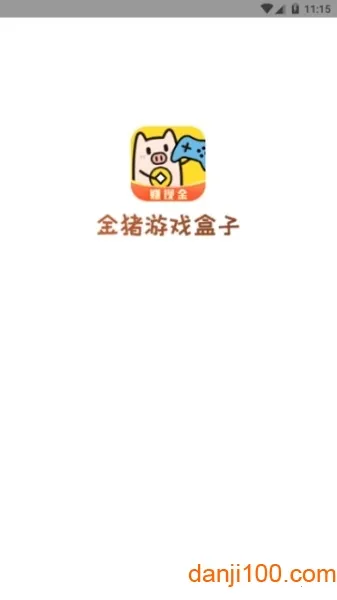 金猪游戏盒子免费
